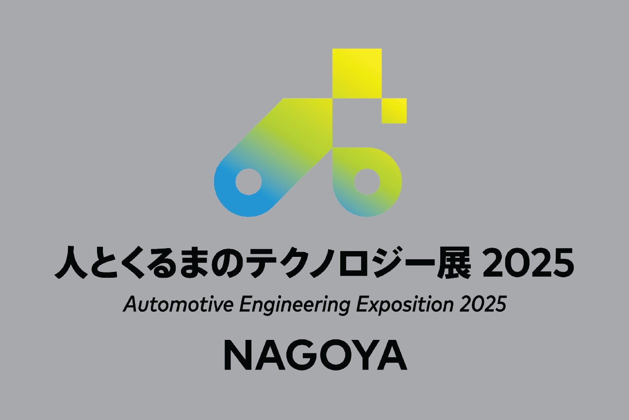人とくるまのテクノロジー展2024 横浜 | 展示会 | 企業情報